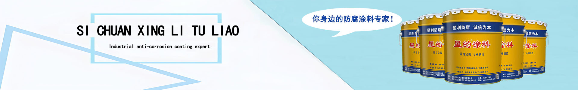 水性涂料系列