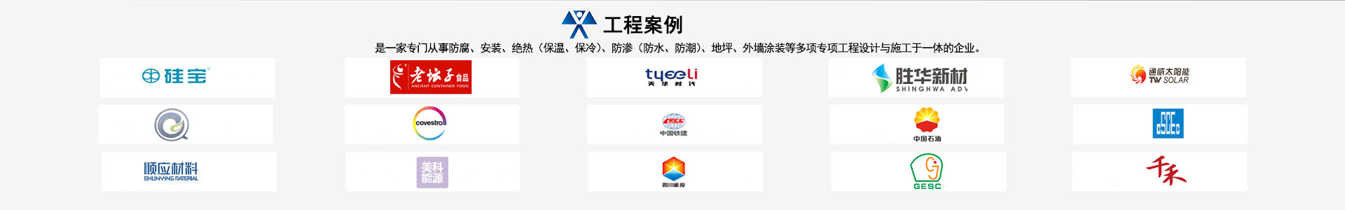 耐酸砖板防腐