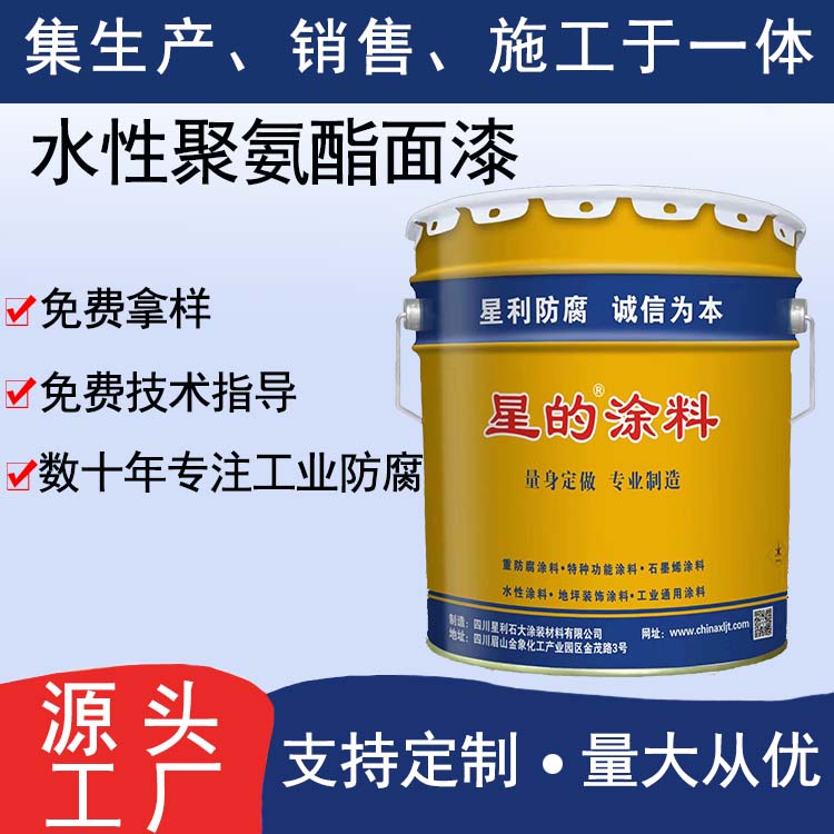 水性聚氨酯面漆
