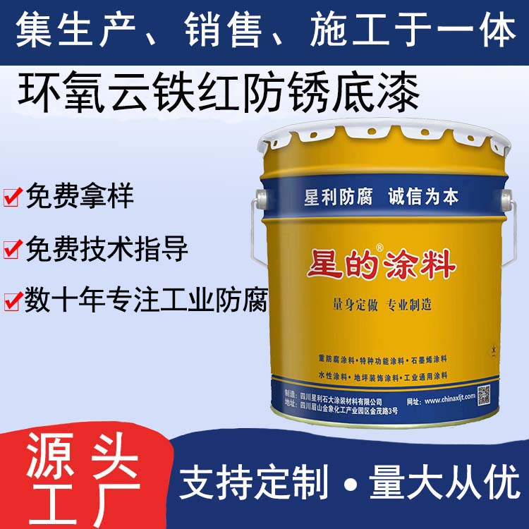 环氧铁红底漆​日常使用注意事项