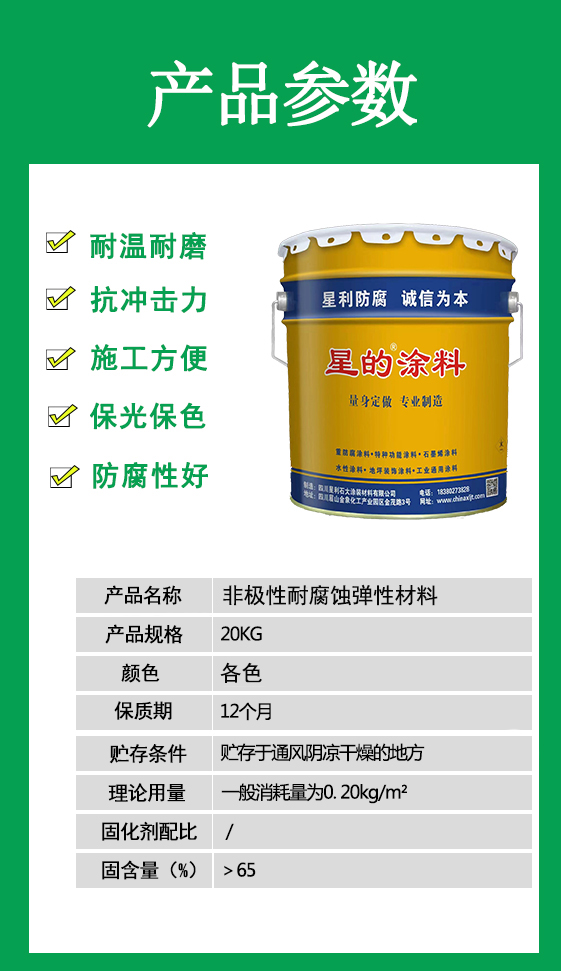 非极性.jpg
