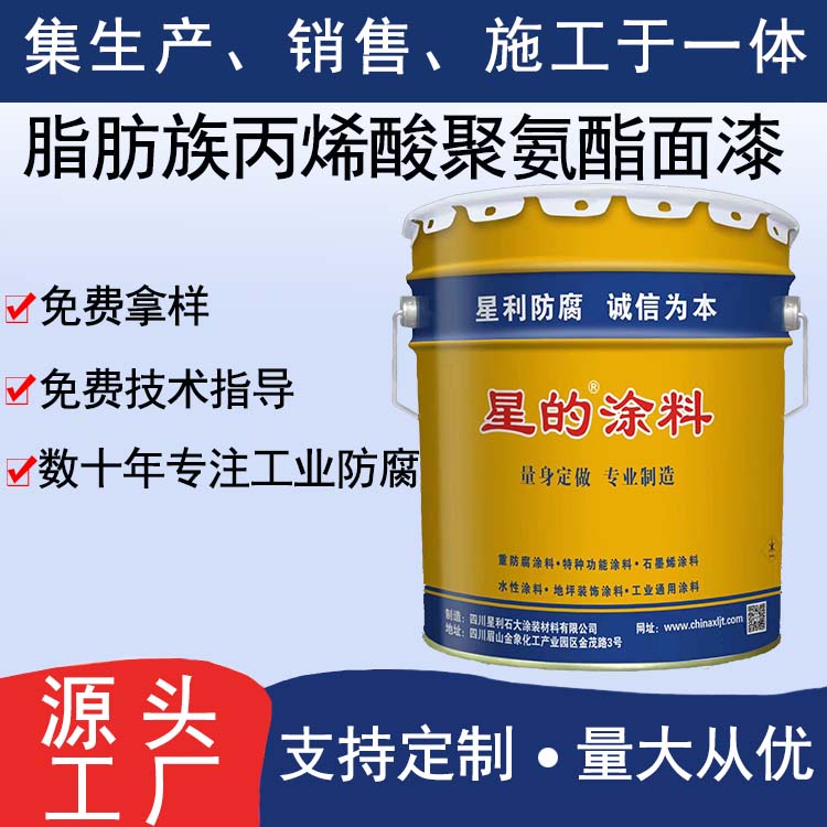 脂肪族丙烯酸聚氨酯面漆