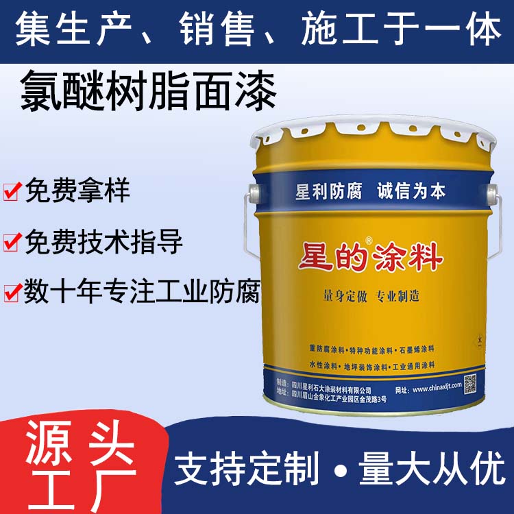 氯醚树脂涂料
