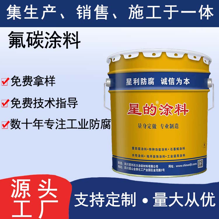 外墙氟碳漆