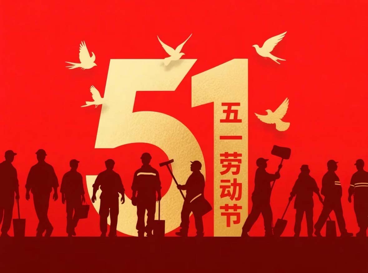 耕耘有时 荣光永续
